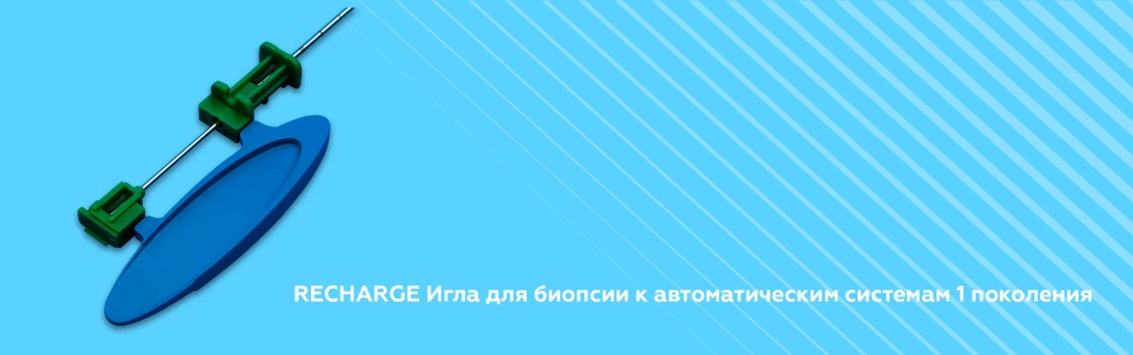 биопсия простаты игла.jpg